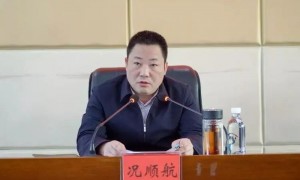 中央巡视期间,况顺航任上被查
