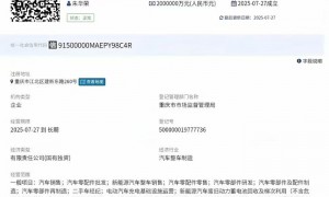 新长安来了!中国长安汽车集团有限公司注册成立
